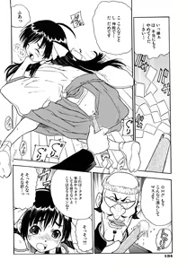 Page 137 of Ryonaburu! - preview thumbnail