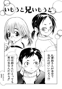 Page 147 of Ryonaburu! - preview thumbnail