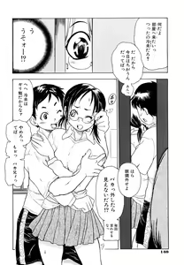 Page 151 of Ryonaburu! - preview thumbnail