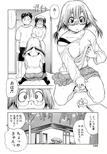 Page 155 of Ryonaburu! - preview thumbnail