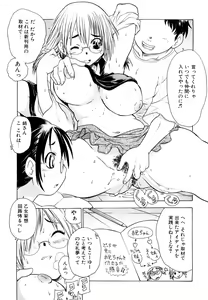 Page 156 of Ryonaburu! - preview thumbnail