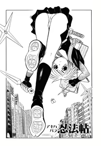 Page 167 of Ryonaburu! - preview thumbnail