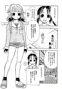 Page 168 of Ryonaburu! - preview thumbnail