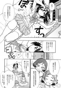 Page 17 of Ryonaburu! - preview thumbnail
