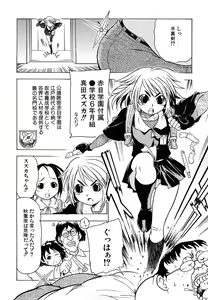 Page 171 of Ryonaburu! - preview thumbnail