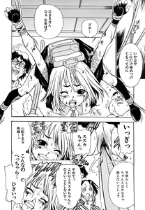 Page 175 of Ryonaburu! - preview thumbnail