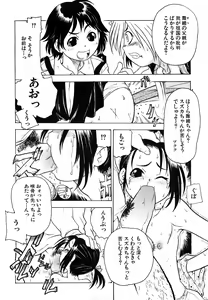Page 177 of Ryonaburu! - preview thumbnail