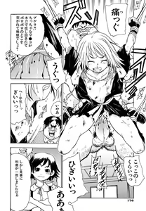 Page 179 of Ryonaburu! - preview thumbnail