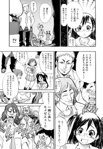 Page 18 of Ryonaburu! - preview thumbnail
