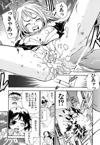 Page 184 of Ryonaburu! - preview thumbnail
