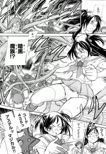 Page 19 of Ryonaburu! - preview thumbnail