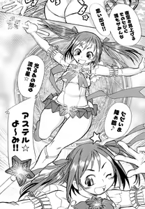 Page 20 of Ryonaburu! - preview thumbnail