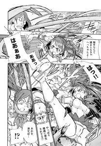 Page 21 of Ryonaburu! - preview thumbnail