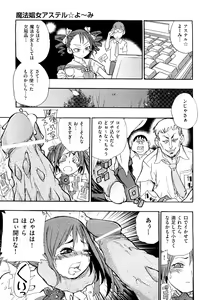 Page 26 of Ryonaburu! - preview thumbnail