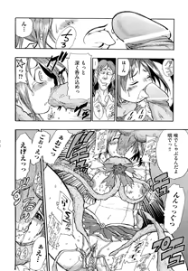 Page 27 of Ryonaburu! - preview thumbnail
