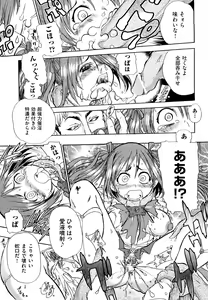 Page 28 of Ryonaburu! - preview thumbnail