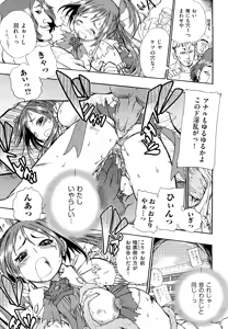 Page 30 of Ryonaburu! - preview thumbnail