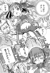 Page 31 of Ryonaburu! - preview thumbnail