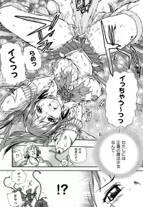Page 32 of Ryonaburu! - preview thumbnail