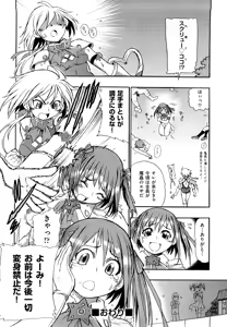 Page 33 of Ryonaburu! - preview thumbnail