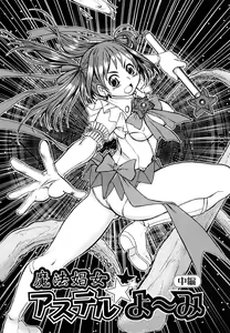 Page 34 of Ryonaburu! - preview thumbnail