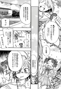 Page 36 of Ryonaburu! - preview thumbnail