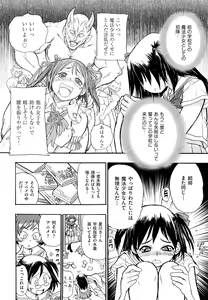 Page 37 of Ryonaburu! - preview thumbnail