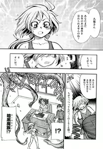 Page 40 of Ryonaburu! - preview thumbnail