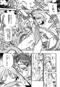 Page 42 of Ryonaburu! - preview thumbnail