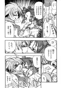 Page 43 of Ryonaburu! - preview thumbnail