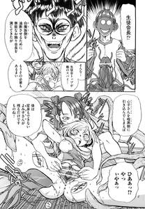 Page 46 of Ryonaburu! - preview thumbnail