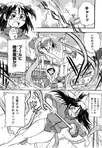 Page 47 of Ryonaburu! - preview thumbnail