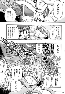 Page 48 of Ryonaburu! - preview thumbnail