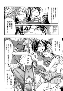 Page 53 of Ryonaburu! - preview thumbnail