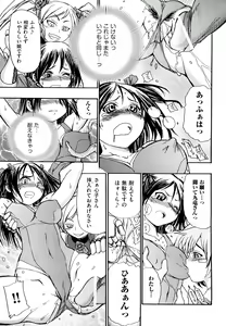 Page 54 of Ryonaburu! - preview thumbnail