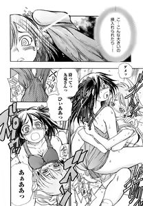 Page 55 of Ryonaburu! - preview thumbnail