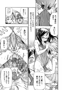Page 56 of Ryonaburu! - preview thumbnail