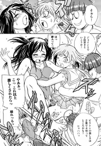 Page 57 of Ryonaburu! - preview thumbnail