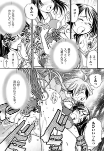 Page 58 of Ryonaburu! - preview thumbnail