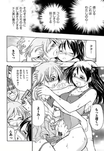Page 59 of Ryonaburu! - preview thumbnail