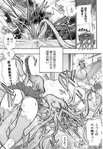 Page 6 of Ryonaburu! - preview thumbnail