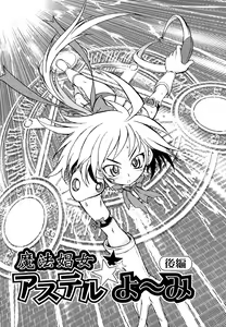 Page 62 of Ryonaburu! - preview thumbnail
