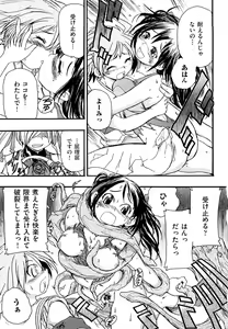 Page 64 of Ryonaburu! - preview thumbnail
