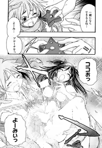 Page 66 of Ryonaburu! - preview thumbnail