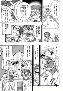 Page 68 of Ryonaburu! - preview thumbnail