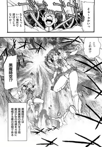 Page 69 of Ryonaburu! - preview thumbnail