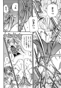 Page 71 of Ryonaburu! - preview thumbnail