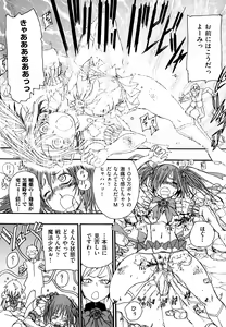 Page 72 of Ryonaburu! - preview thumbnail