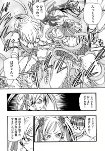 Page 73 of Ryonaburu! - preview thumbnail