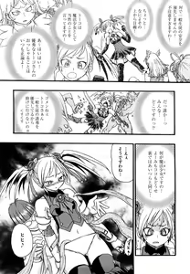Page 75 of Ryonaburu! - preview thumbnail